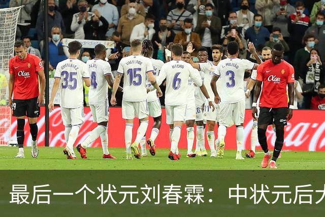 最后一个状元刘春霖：中状元后大清就亡了，他在民国受怎样待遇？