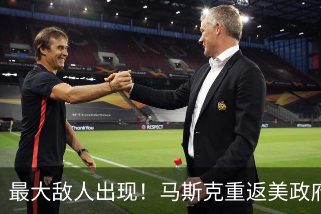 最大敌人出现！马斯克重返美政府，要研究未来战争！中国必须小心