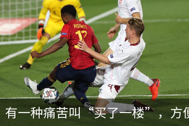 有一种痛苦叫“买了一楼”，方便是方便，住进去却让人有苦难言！