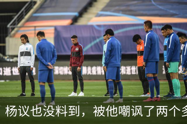 杨议也没料到，被他嘲讽了两个多月的郭德纲，如今仍是一呼百应