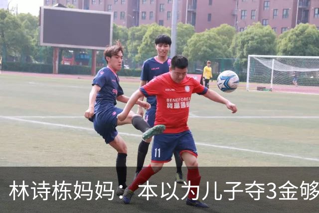 林诗栋妈妈：本以为儿子夺3金够幸福了，没想到，如今幸福升级了