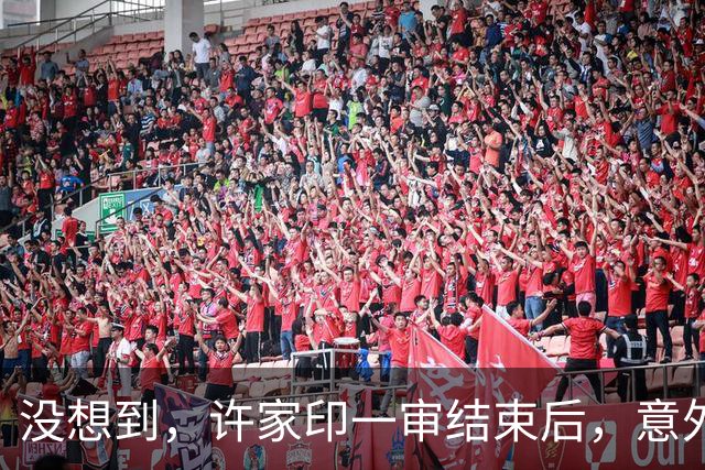 没想到，许家印一审结束后，意外曝光与特朗普的关系，我们被蒙了