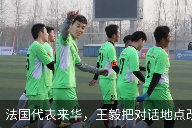法国代表来华，王毅把对话地点改在大同，这步棋是走给马克龙看的