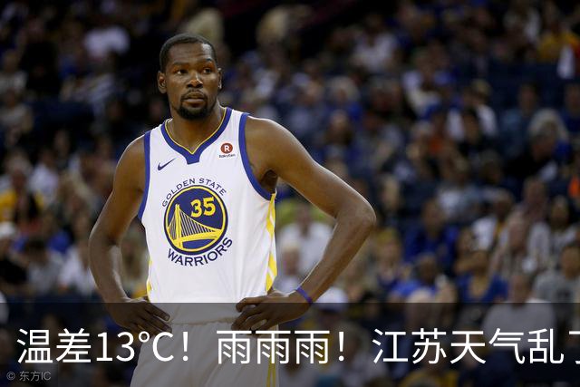 温差13℃！雨雨雨！江苏天气乱了！