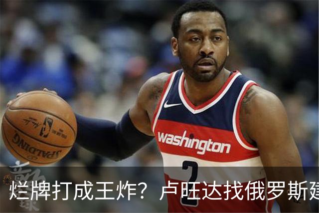 烂牌打成王炸？卢旺达找俄罗斯建化肥厂，靠“抄袭”中国做大做强