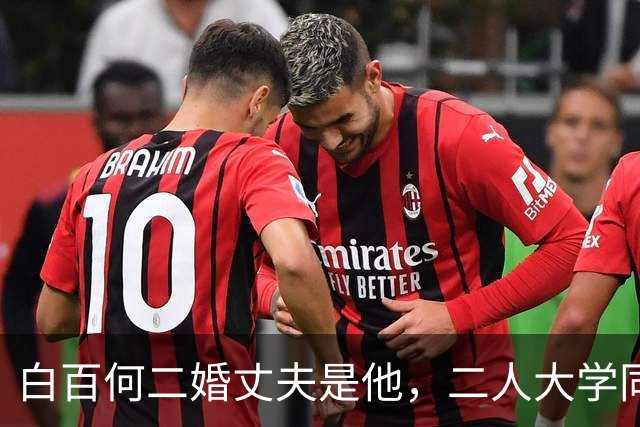 白百何二婚丈夫是他，二人大学同班是青年导演，结婚5年疑似婚变