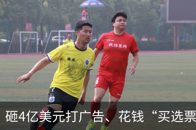 砸4亿美元打广告、花钱“买选票”，特朗普能挽救中期选举吗？
