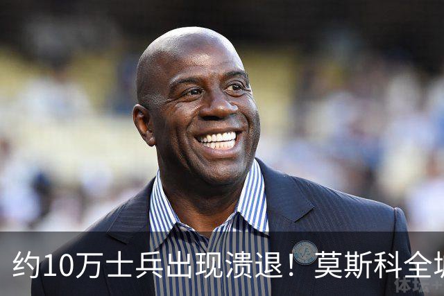 约10万士兵出现溃退！莫斯科全城加强戒备，俄军战壕实情曝光