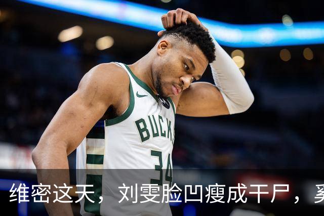 维密这天，刘雯脸凹瘦成干尸，奚梦瑶身材丰满，单依纯脸歪笑容僵