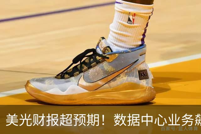 美光财报超预期！数据中心业务飙升11倍，长协客户增至26家，2027年75%产量已售罄，资本支出将翻倍增长，管理层称2028年内存短缺会更严重