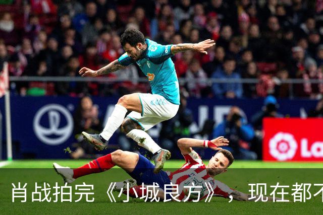 肖战拍完《小城良方》，现在都不敢去倪大红家做客，原因让人笑翻