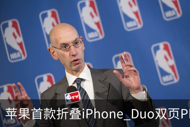 苹果首款折叠iPhone Duo双页PDF模式曝光
