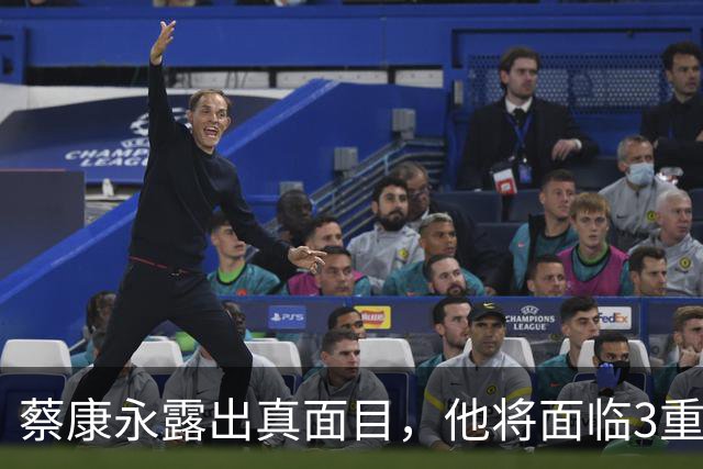 蔡康永露出真面目，他将面临3重惩罚，但他为什么一点都不怕
