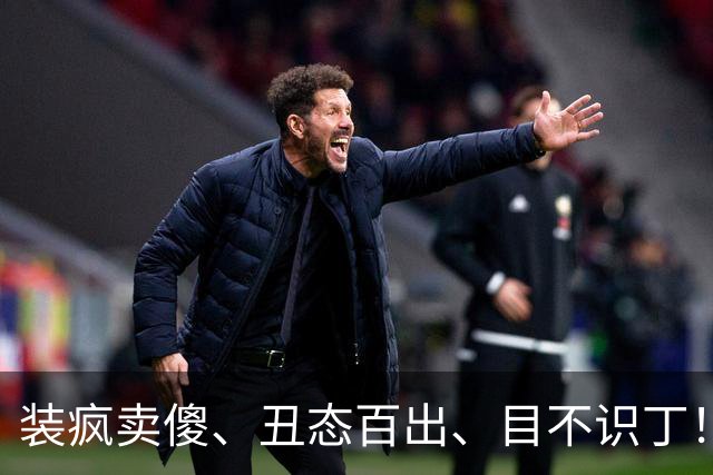 装疯卖傻、丑态百出、目不识丁！究竟是谁捧红了这些跳梁小丑？