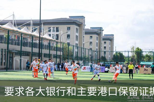 要求各大银行和主要港口保留证据，民主党准备对付特朗普！