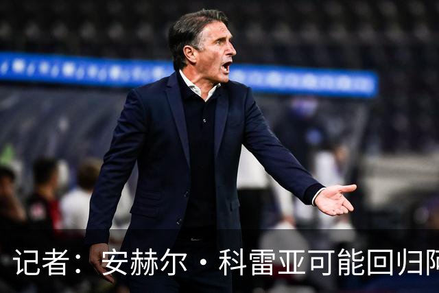 记者：安赫尔·科雷亚可能回归阿根廷国家队，他在河床表现出色