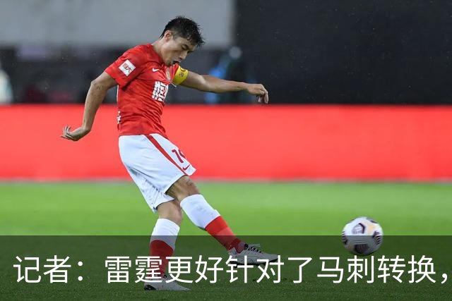 记者：雷霆更好针对了马刺转换，文班这一战最后心态已崩