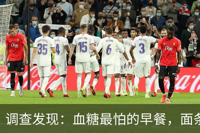 调查发现：血糖最怕的早餐，面条排第3，第1名很多人天天都在吃