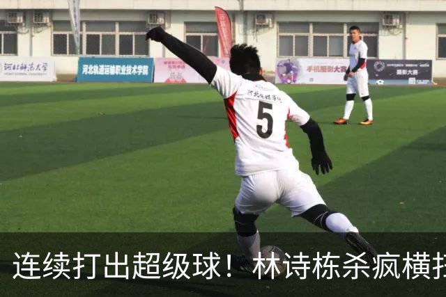 连续打出超级球！林诗栋杀疯横扫冯翊新，中国男乒2-0中国台北！