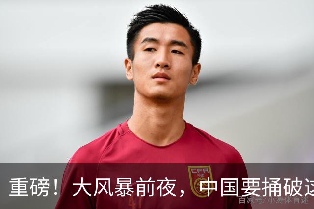 重磅！大风暴前夜，中国要捅破这重天！这步大棋，你看懂了吗？