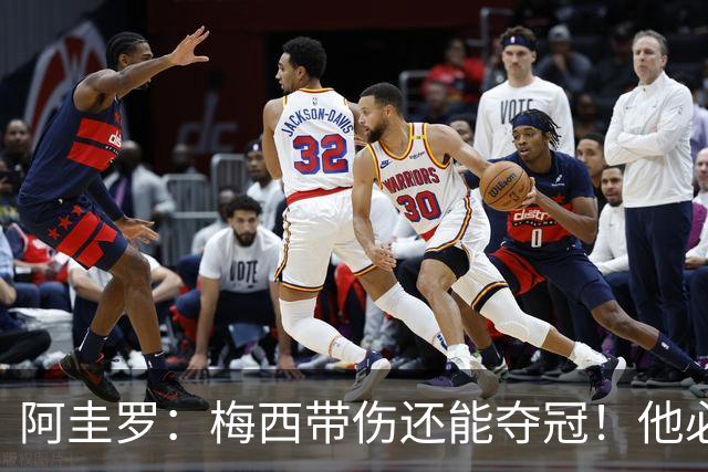 阿圭罗：梅西带伤还能夺冠！他必须拿今年金球奖！