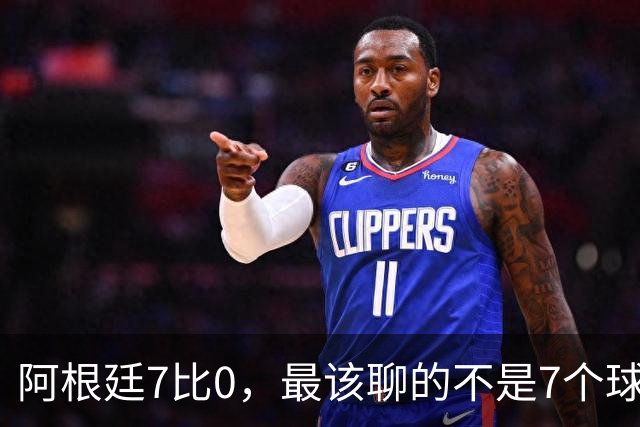 阿根廷7比0，最该聊的不是7个球，而是11小时