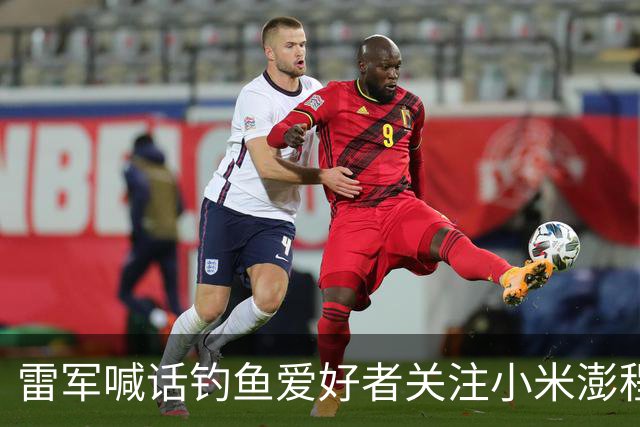雷军喊话钓鱼爱好者关注小米澎程探索版 原厂升顶舱钓鱼太香了