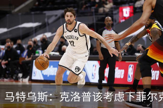 马特乌斯：克洛普该考虑下菲尔克鲁格，他能在欧洲杯发挥关键作用