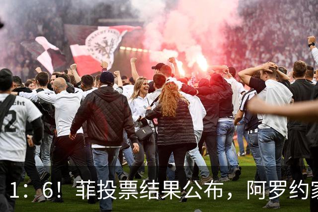 1：6！菲投票结果公布，阿罗约家族卷入大战，莎拉只剩下一条路