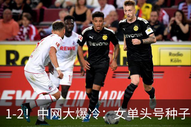 1-2！中网大爆冷：女单头号种子被逆转，世界第一无缘再战郑钦文