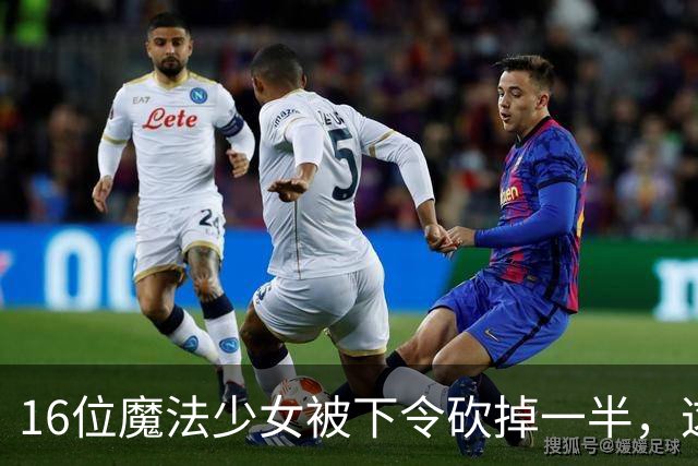 16位魔法少女被下令砍掉一半，这部新番一开播就开杀