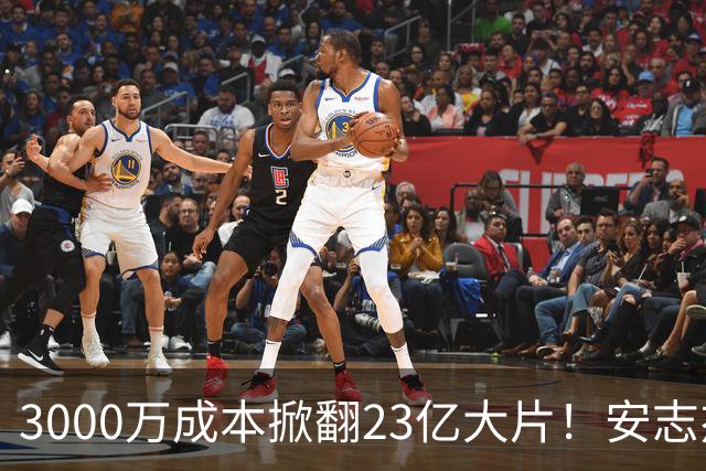 3000万成本掀翻23亿大片！安志杰新片口碑逆袭，周星驰跌落榜首