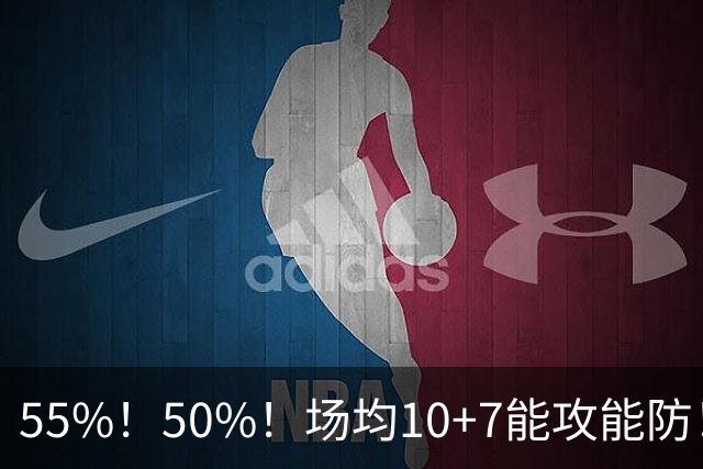 55%！50%！场均10+7能攻能防！比起王俊杰，他才是男篮最强前锋