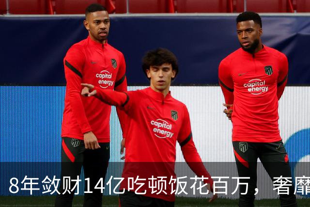 8年敛财14亿吃顿饭花百万，奢靡堪比e租宝“大佬”，最终下场咋样