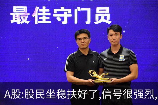 A股:股民坐稳扶好了,信号很强烈,明天周一10.26或迎疾风骤雨行情?